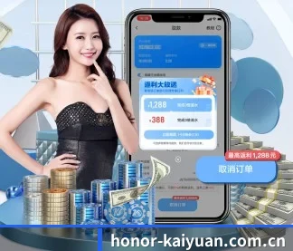 Kaiyuan赛事观察 APP