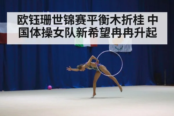 female gymnast competition